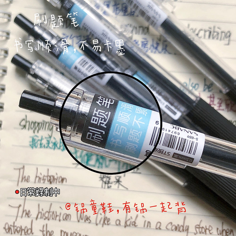 小红书推荐st头刷题笔ins风高颜值小黑笔按动式黑笔顺滑0.