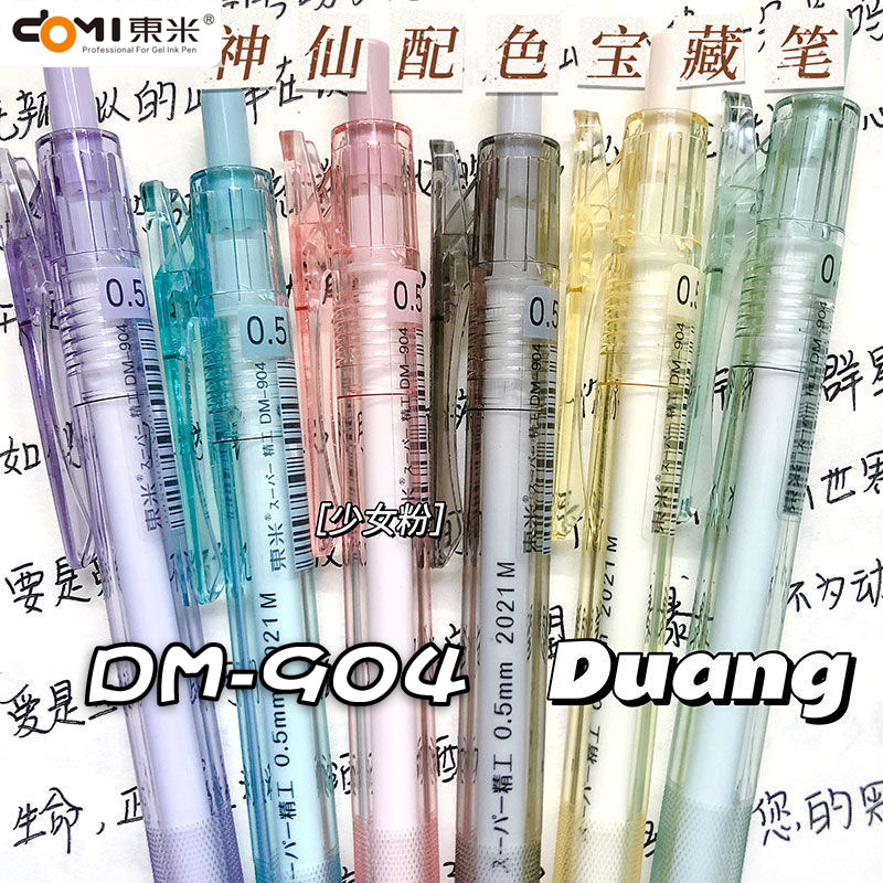 동미 세이코 DM904 블랙 테크놀로지 CS 테이퍼 펜촉 프레스 젤 펜 프레스 타입 블랙 펜 대용량 브러쉬 질문 펜 일본어 고급 학생 사용 시험 0.5 검정 워터 펜 문구