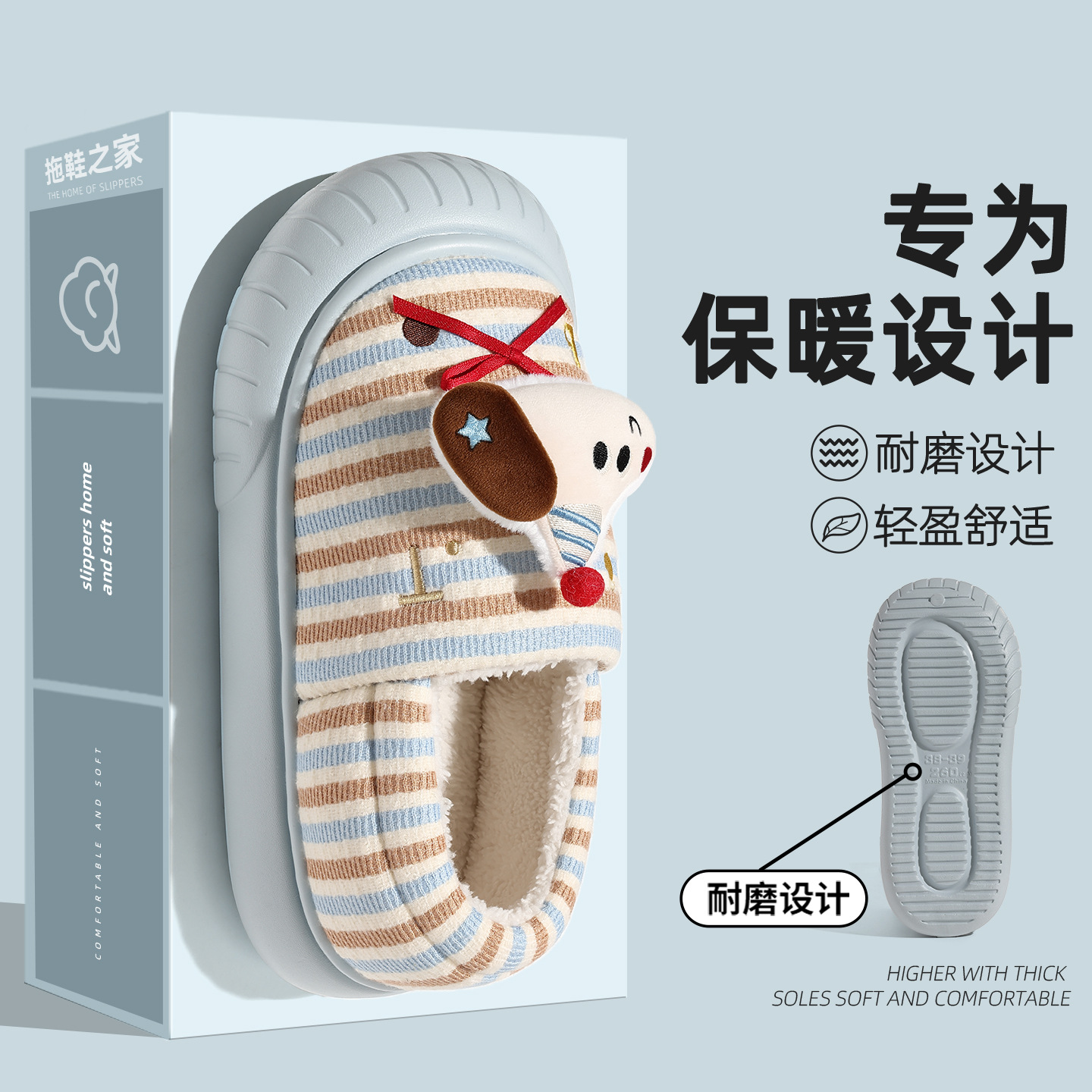 卡通小狗条纹厚底包跟棉拖鞋