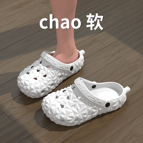 踩屎感厚底包头洞洞鞋