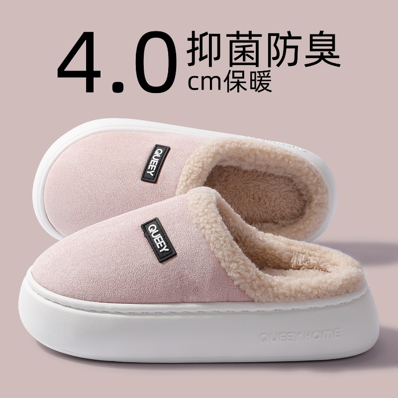 踩屎感厚底防滑毛毛绒保暖棉拖鞋