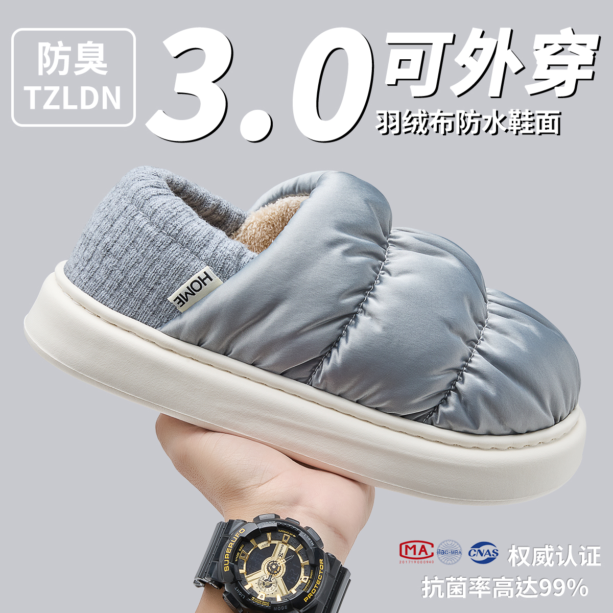 羽绒布防水棉拖鞋男士2025新款冬季室内家居防滑保暖加绒包跟棉鞋