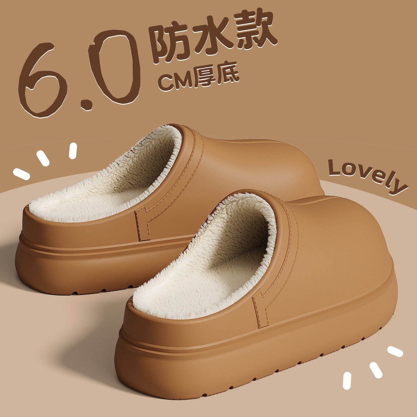 厚底增高包跟保暖防水棉拖鞋