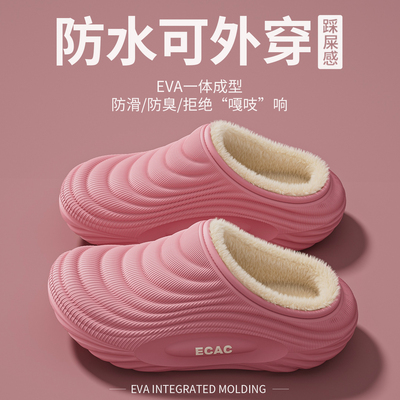 加绒保暖厚底防滑防水棉拖鞋