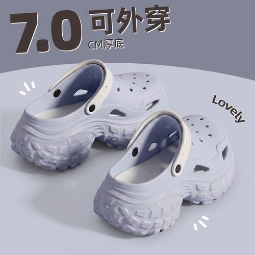 厚底增高轮胎底一脚蹬洞洞鞋