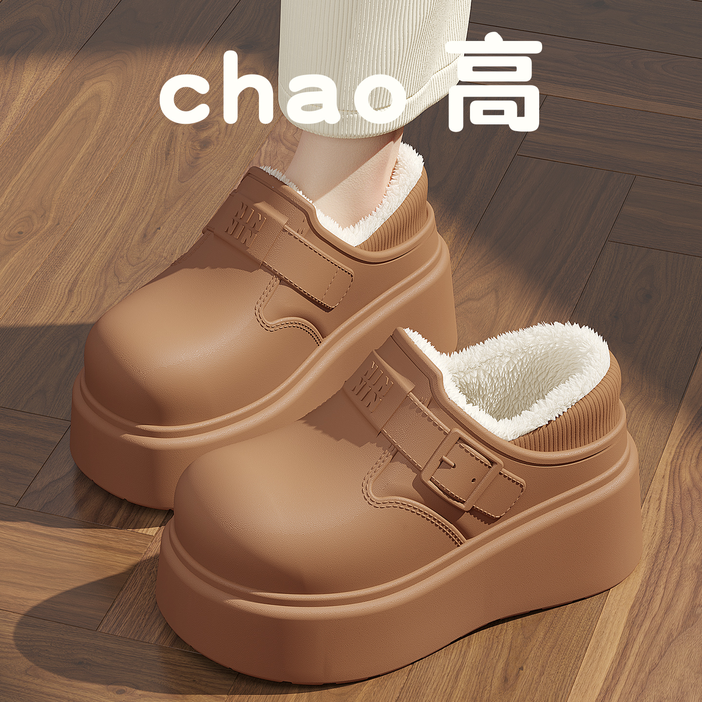 厚底增高防水厚底包跟棉拖鞋