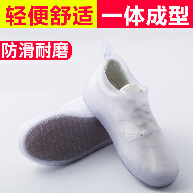 MEN AND WOMEN ADULT SILICONE SHOE COVERS WATERPROOF RAINY DAYS THICKENED NON-SLIP WEAR-RESISTANT BOTTOM PVC RAIN BOOTS COVER RAIN BOOTS