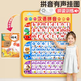 乖宝宝拼音点读有声挂图早教发音识字幼小衔接字母乘法表一件代发