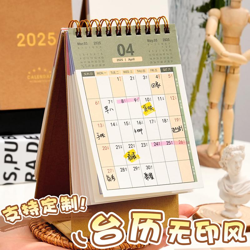 日历2026年新款台历定制牛皮