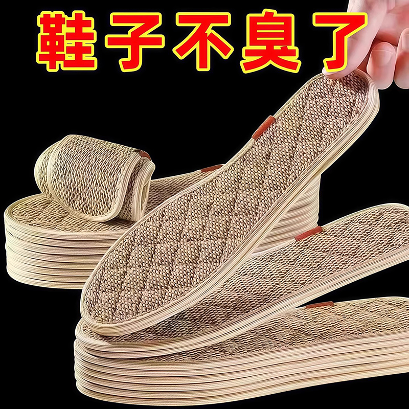 艾草棉麻鞋垫男女通用夏季防臭透