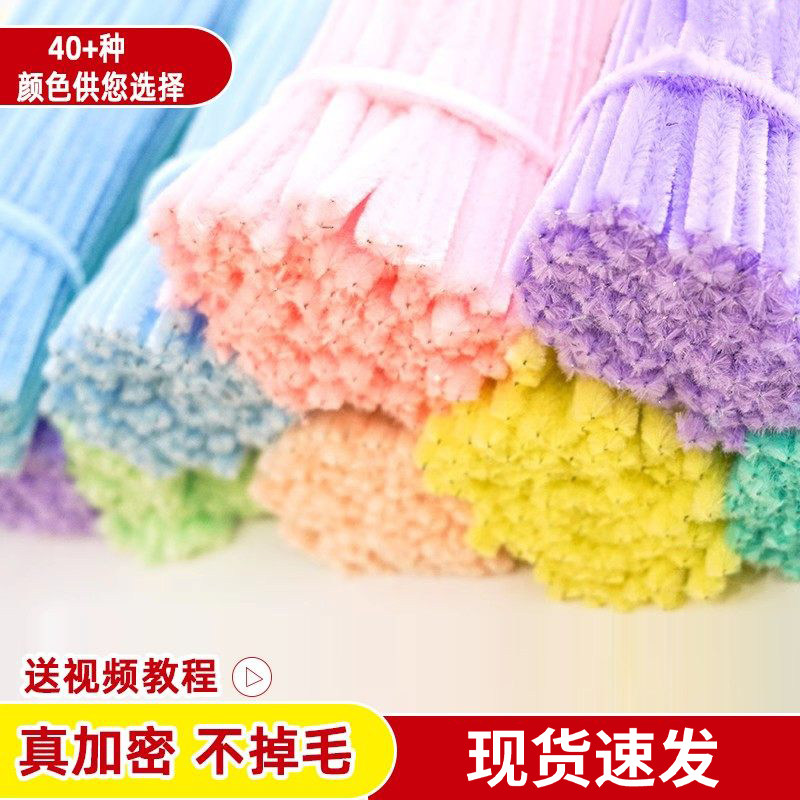 新颜色扭扭棒加密毛根条马卡龙色系毛绒条儿童花束手工,玩具/童车/益智/积木/模型,其他手工制作,淘宝优惠券,粉丝福利购,淘宝优惠卷