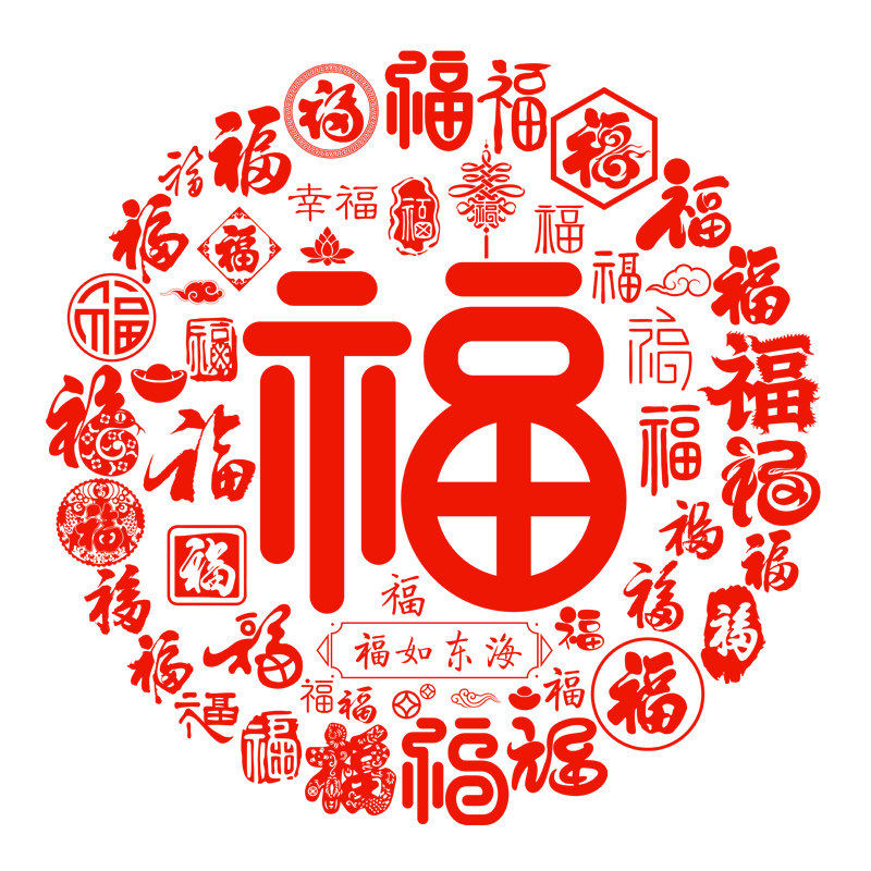 福字玻璃贴静电福字窗花剪纸窗户2026春节过年窗贴装饰双面红水贴,家居饰品,玻璃膜/贴,淘宝优惠券,粉丝福利购,淘宝优惠卷