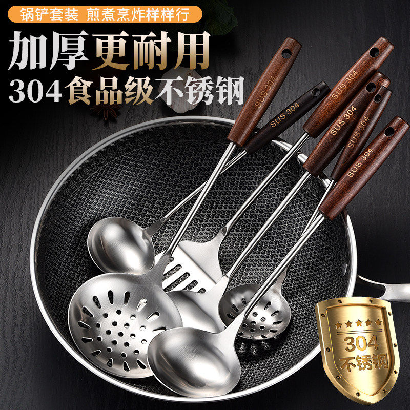 香彩304不锈钢锅铲家用厨具炒菜漏勺锅勺防烫木柄长柄铲勺套装,厨房/烹饪用具,全套勺铲,淘宝优惠券,粉丝福利购,淘宝优惠卷
