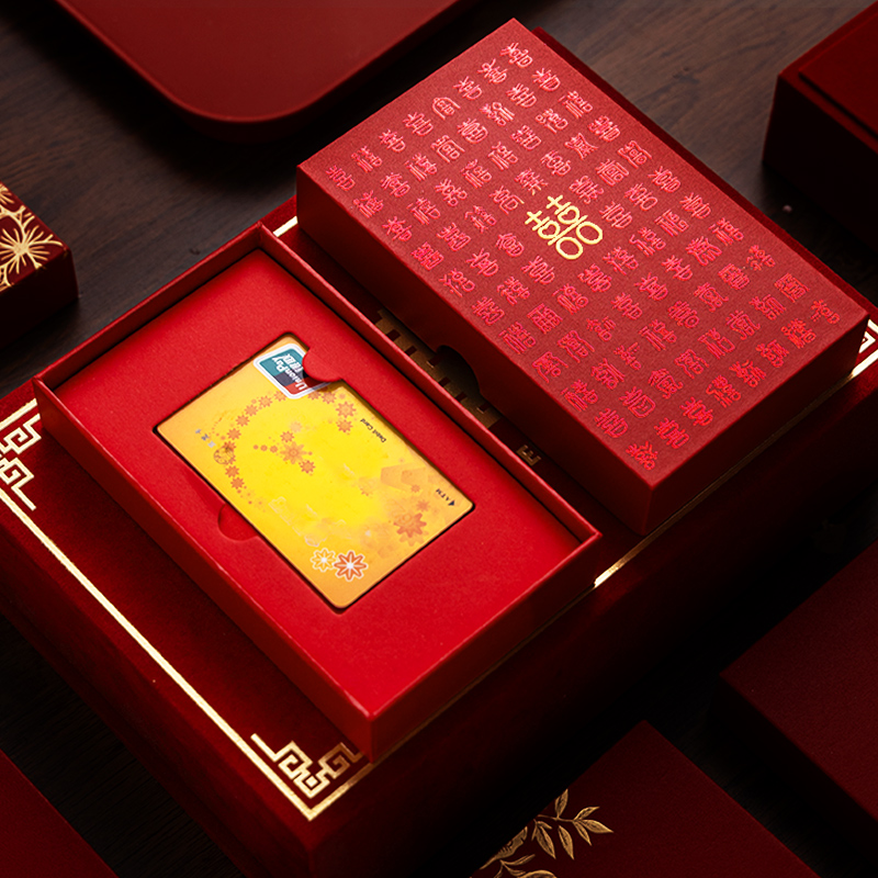 结婚婚礼装银行卡嫁妆改口卡盒