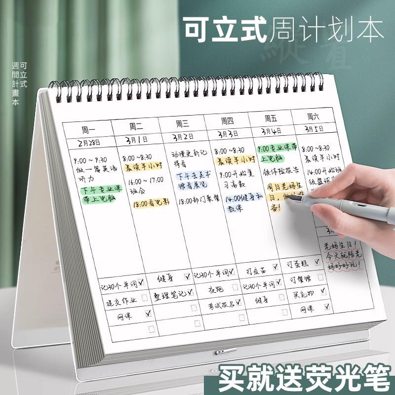 2025年打卡周计划本日历记事