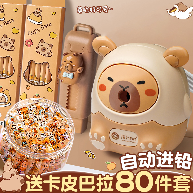 卡皮巴拉卷笔刀转笔刀小学生