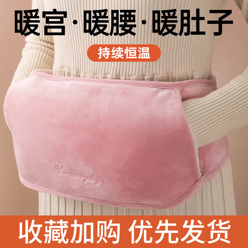 护腰热水袋充电防爆暖水袋暖宝宝