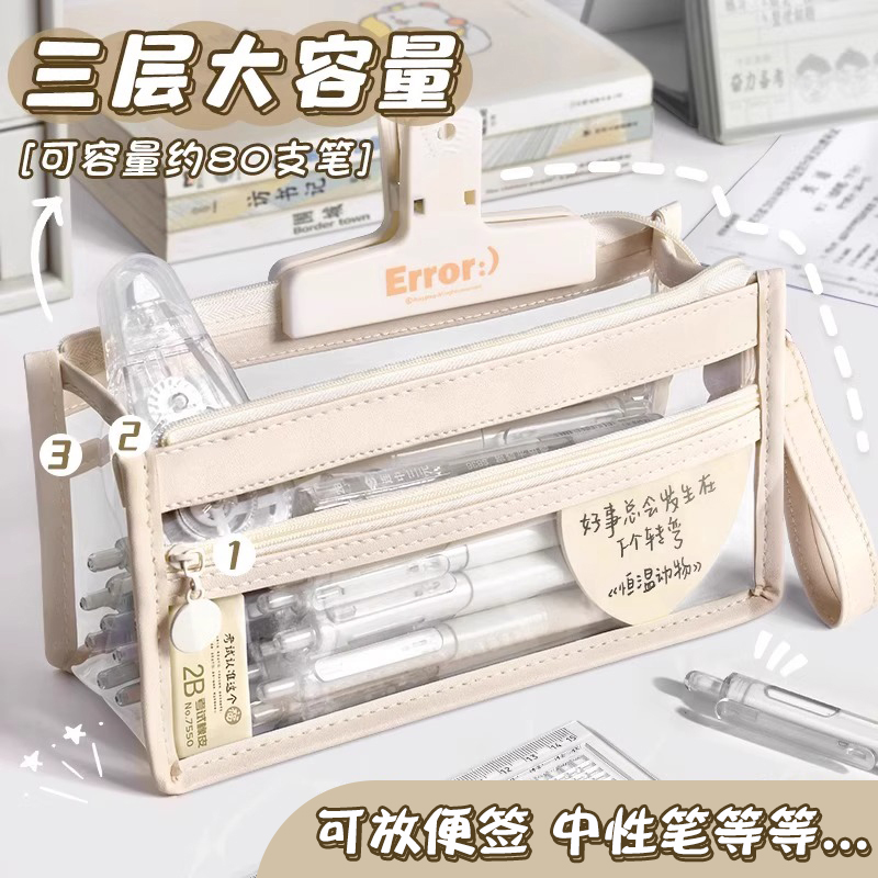 三层透明笔袋考试专用大容量中考