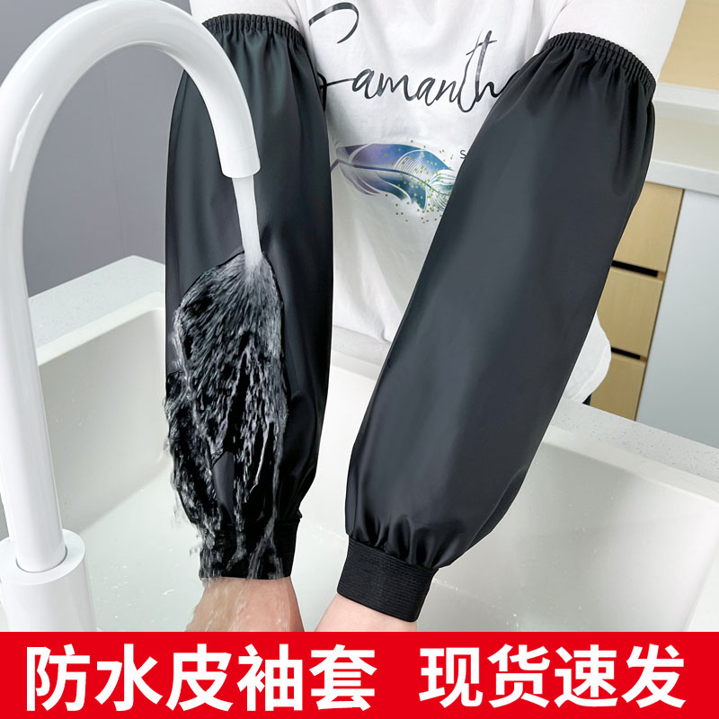 加长罗口皮套袖防水防油袖套成人男工作女厨房袖头劳保皮革PU护袖
