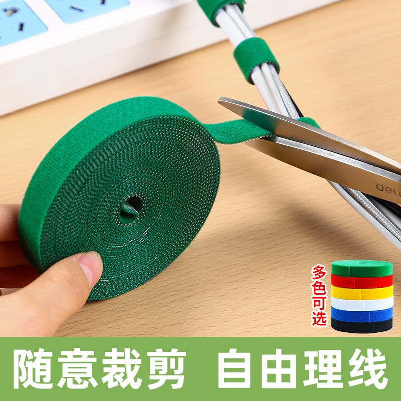 数据线收纳神器魔术贴扎带理线器