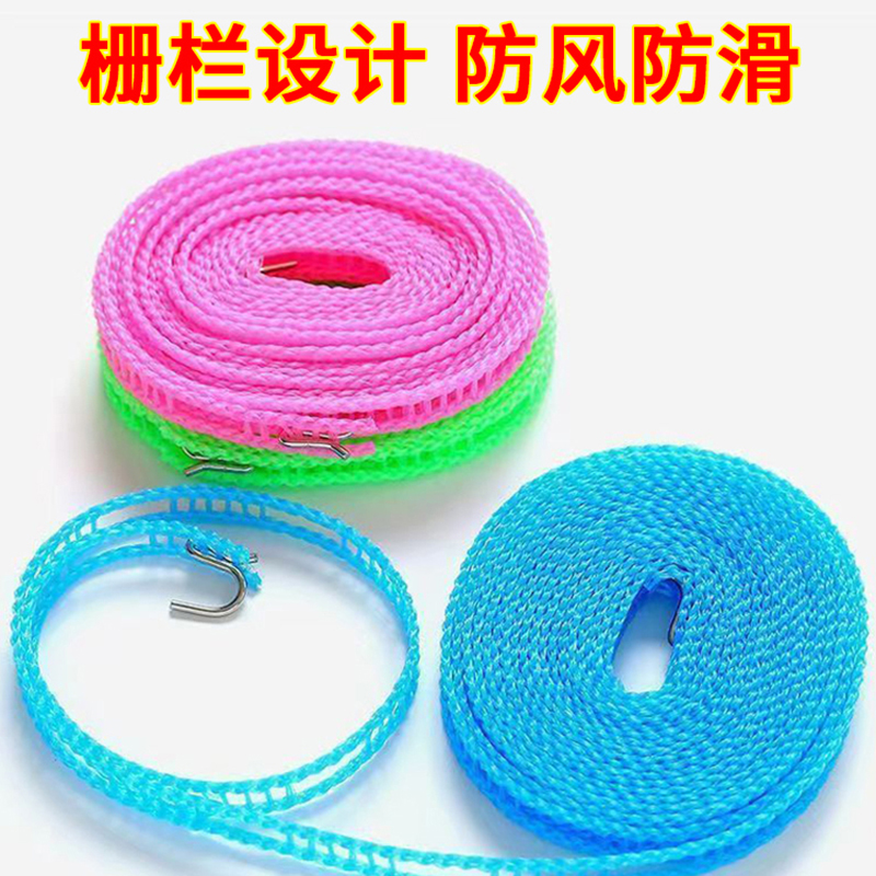 晾衣绳室外晒衣服绳子加粗室内免