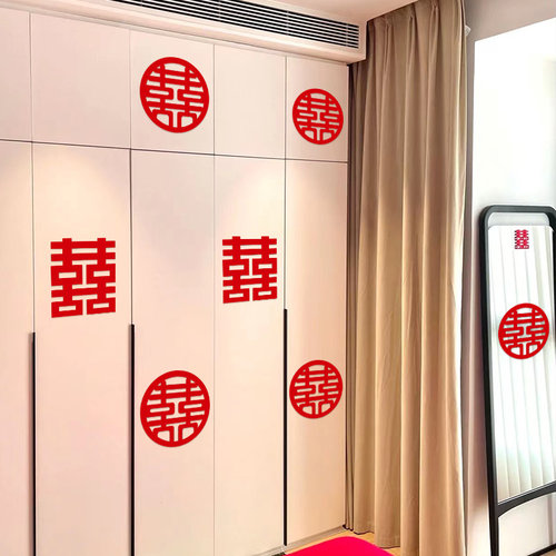 结婚专用喜字贴婚礼婚房布置