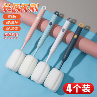 杯刷 洗杯子神器刷水杯清洁长柄洗奶瓶刷无死角去茶渍海绵小刷子