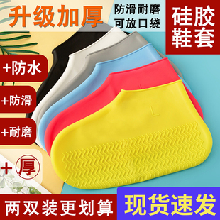 硅胶鞋 套男女户外橡胶乳胶成人儿童 套防水雨天加厚防滑耐磨底雨鞋