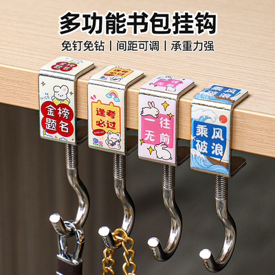 书包挂钩桌边神器可调节小学生宿舍课桌书桌挂包钩子背包专用勾