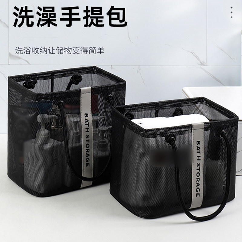 洗澡包浴兜手提洗漱袋子男女澡堂拎包网眼沥水收纳包大容量游泳筐