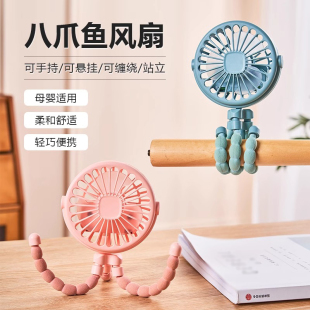 婴儿车小风扇小型八爪鱼宝宝手推车充电迷你手持便携静音遛娃神器