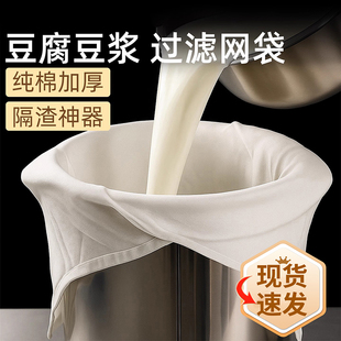 食品级纯棉加厚豆浆过滤袋纱布过滤网隔渣神器做豆腐专用过滤布袋
