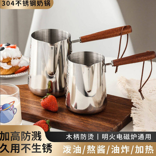 304不锈钢带刻度咖啡拉花杯