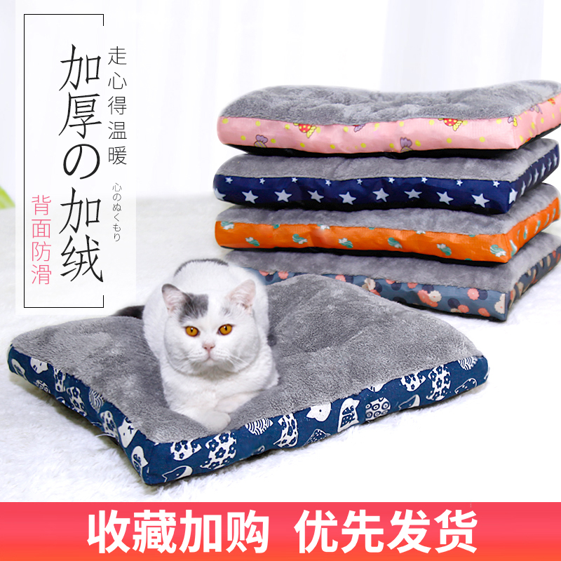猫垫子四季通用狗垫子秋冬款保暖