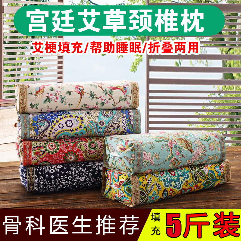 艾草枕头艾叶枕颈椎枕安神助睡眠