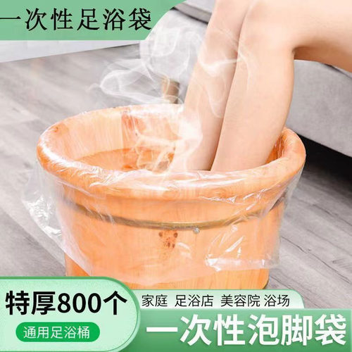 一次性足浴袋泡脚桶套袋加厚塑料袋足浴足疗专用洗脚盆桶膜泡脚袋