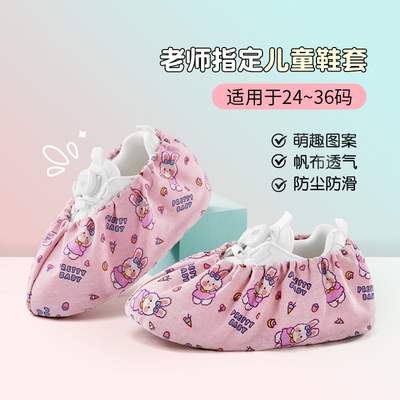 儿童鞋套室内家用布料可反复洗