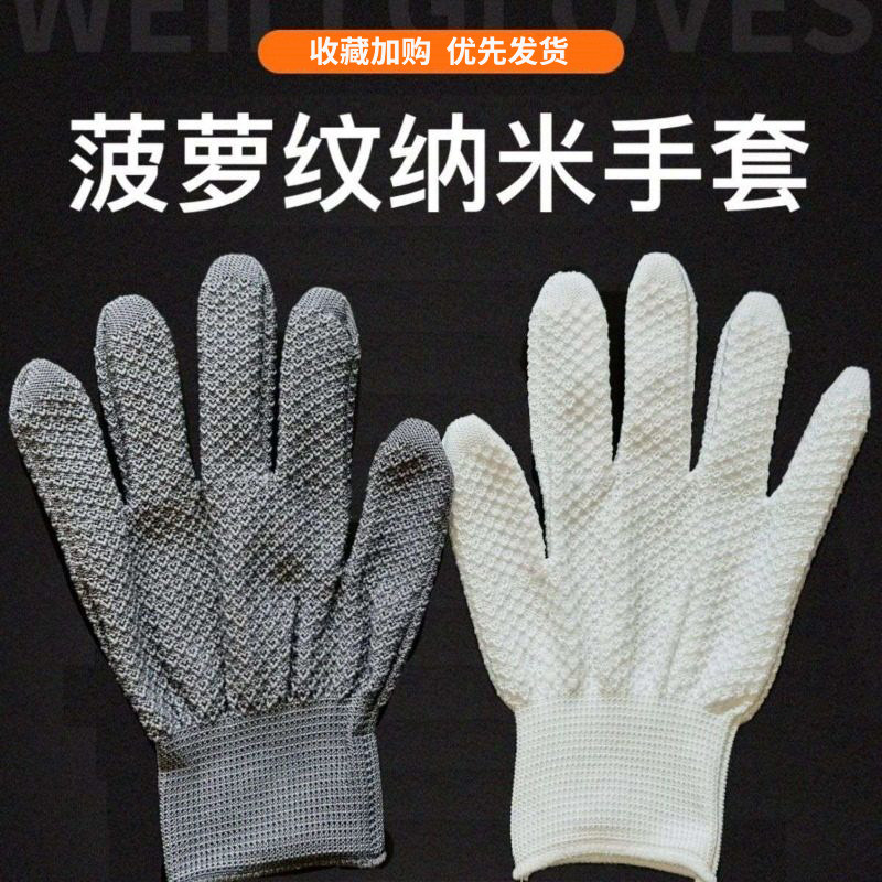 文玩手套凤梨纹纳米盘串专用盘玩磨盘珠抛光高端手串核桃金刚包浆