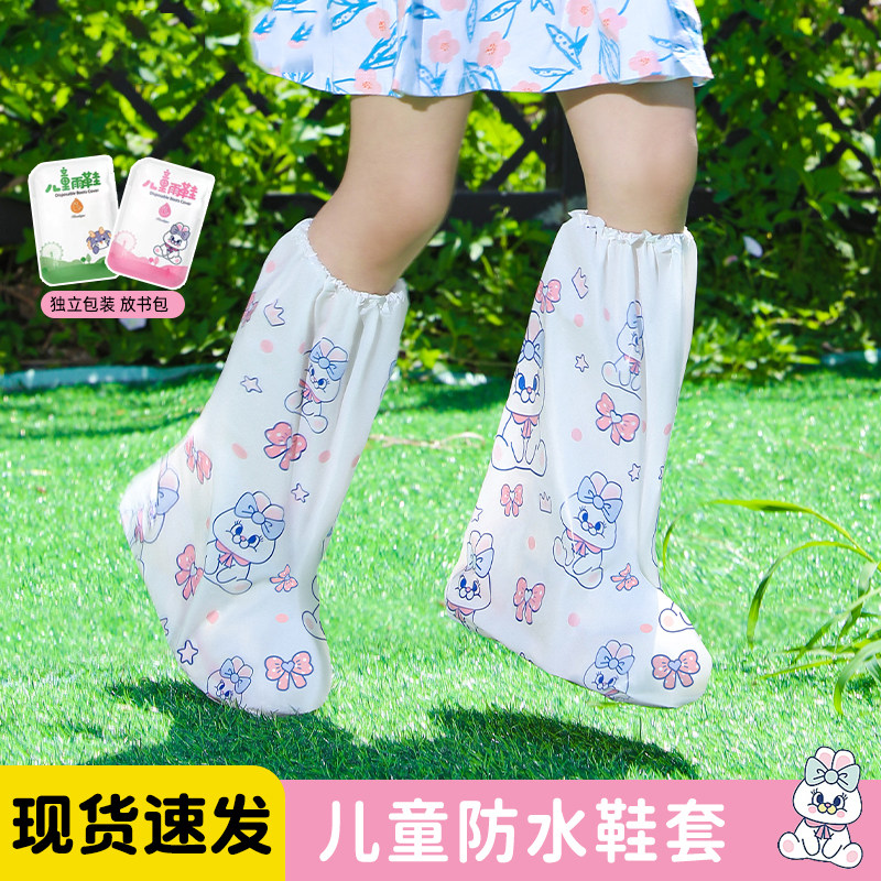一次性儿童鞋套防水防滑雨鞋学生雨天上学耐磨脚套幼儿园宝宝雨靴