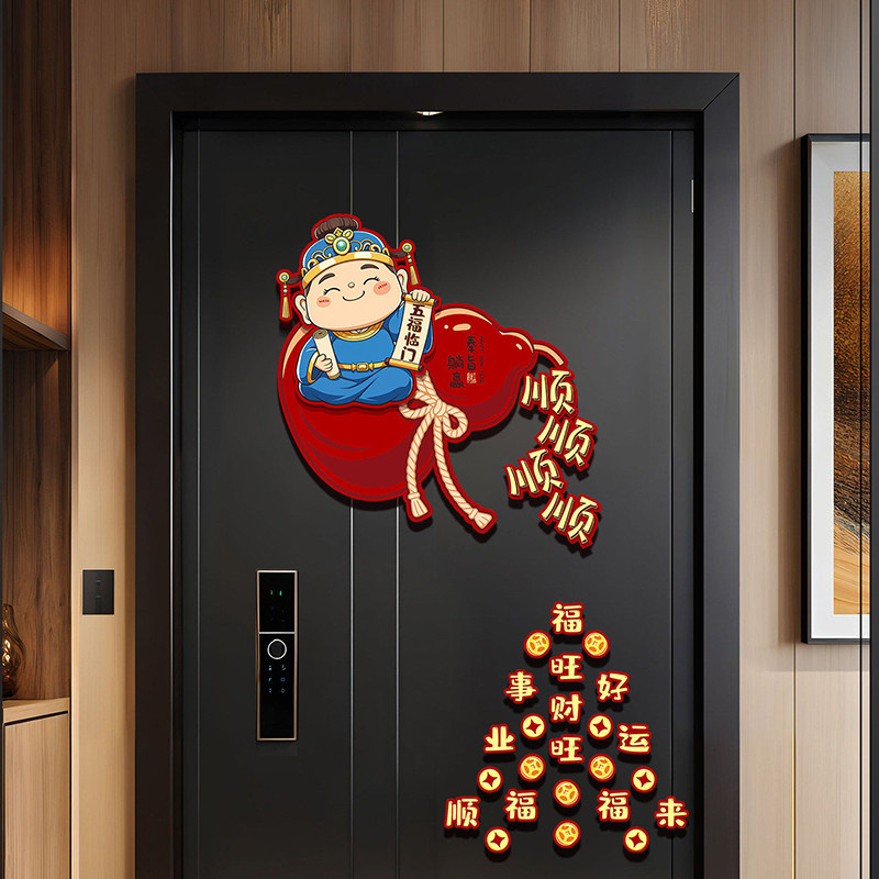 新年立体福字贴纸2026新款马年装饰品房门大门贴春节过年氛围布置,节庆用品/礼品,喜字/剪纸/贴纸,淘宝优惠券,粉丝福利购,淘宝优惠卷