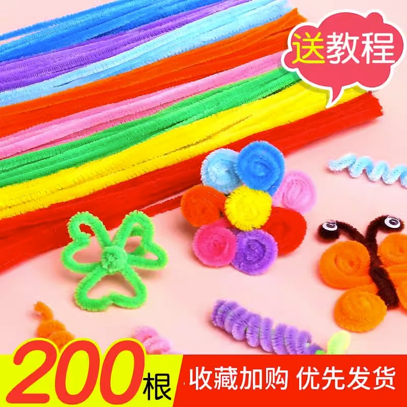 彩色diy毛根扭扭棒金葱毛条波浪毛绒条幼儿园儿童手工制作材料包