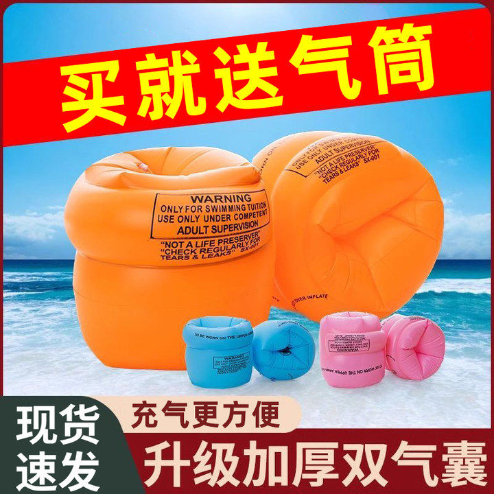 游泳圈手臂圈成人儿童学游泳装备浮圈泳袖浮漂神器水袖男女宝宝