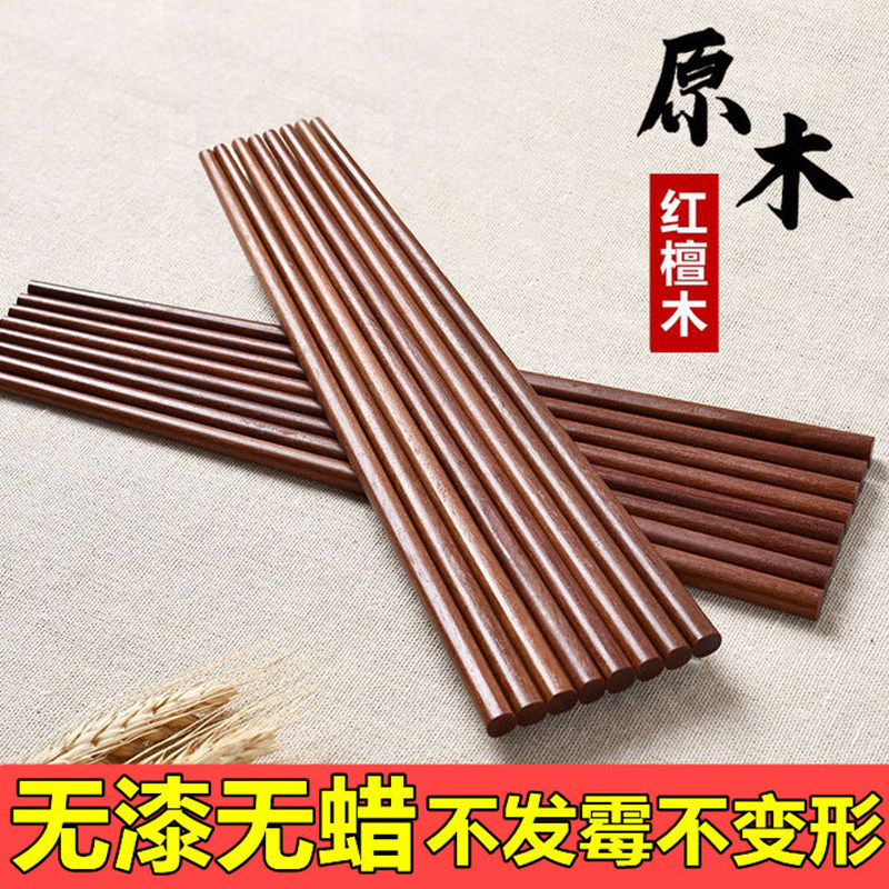 红檀木铁木筷子天然原木无漆无蜡实木筷鸡翅木筷子防霉防滑原木厨
