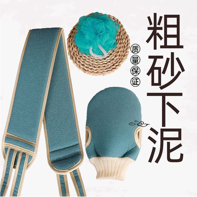 粗砂长条搓澡巾拉背条搓洗澡巾