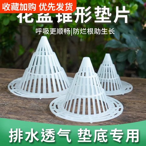 花盆底孔塑料网垫沥水罩透气