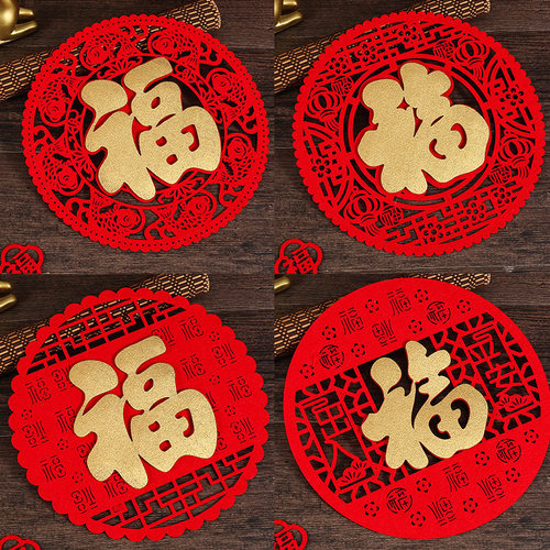 立体入户福字门贴2026马年春