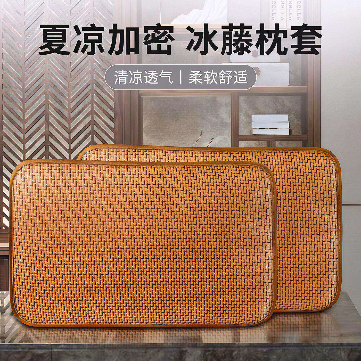 夏季藤席枕片冰丝凉席枕片单人一对可折叠古藤枕枕芯套非竹枕头片