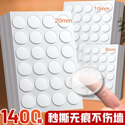 无痕双面胶高粘度强力固定墙面纳