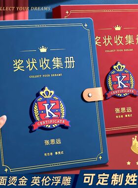 a3奖状收集册可挂墙展示a4男孩女孩高颜值荣誉证书奖牌小学生活页收纳本册儿童套装放奖状的相簿盒子文件夹神