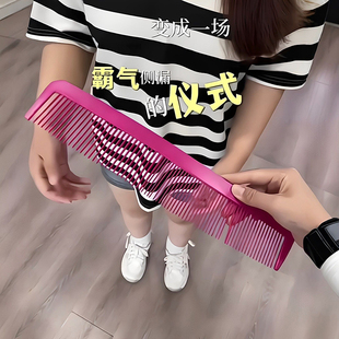 超大巨无霸梳子玫红色小丑梳巨人超夸张搞笑拍照显脸小神器锯齿梳